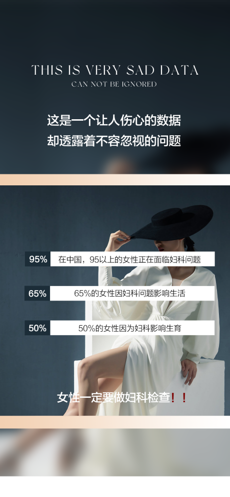 源文件下载【私密保养海报】编号：40810017589695547
