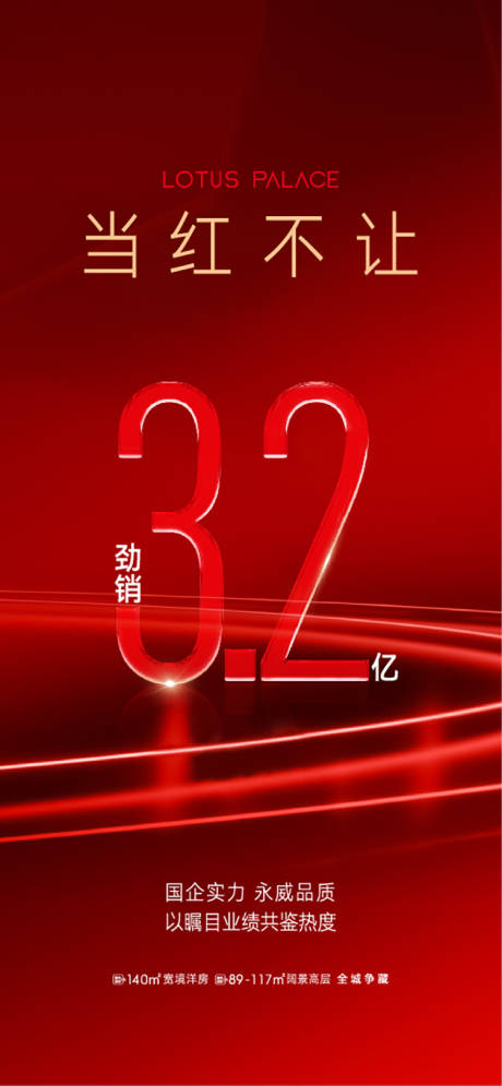源文件下載【熱銷人氣海報  】編號：78350017504004193