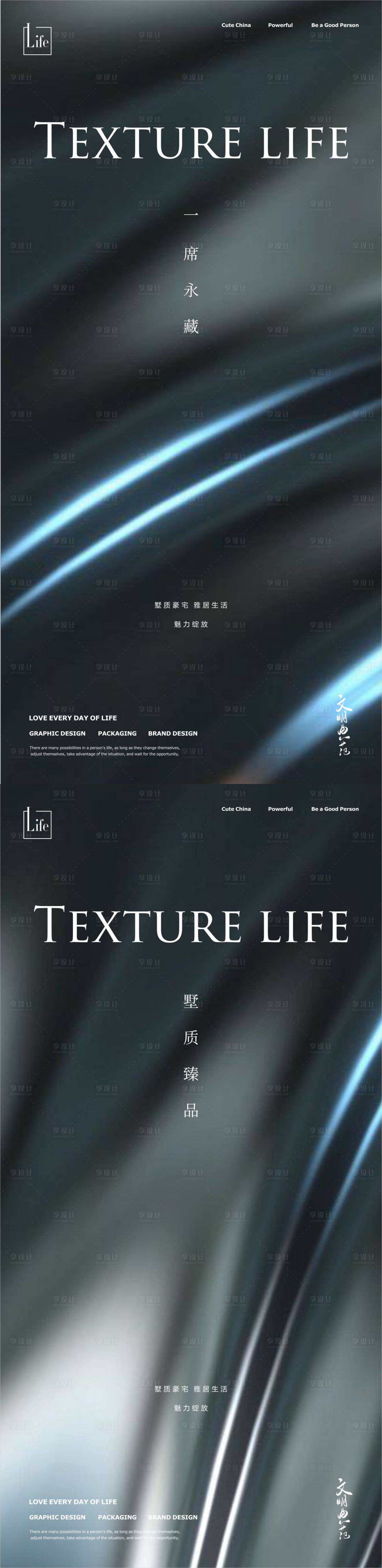 源文件下载【黑色系海报】编号：22420017455729804