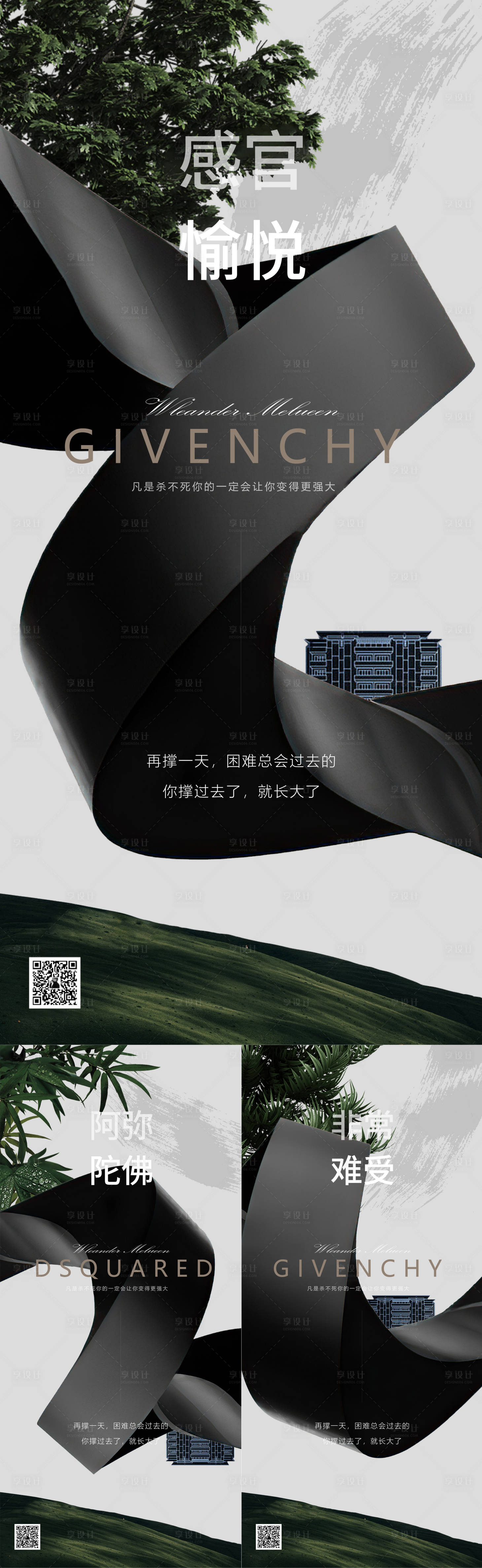 源文件下载【享设计】搜索编号：57460017381203030【地产洋房系列刷屏】