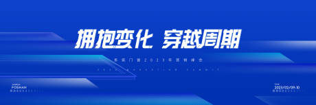 源文件下载【蓝色科技简约KV背景板】编号：20230620134740234