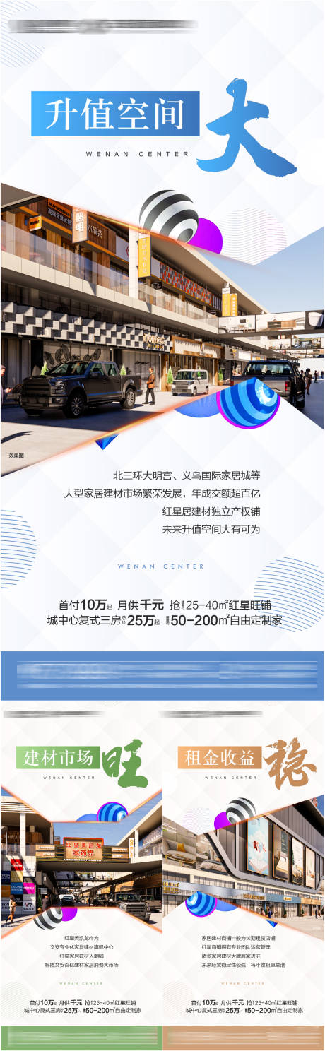 源文件下載【享設計】搜索編號：90850017686227451【商業系列】