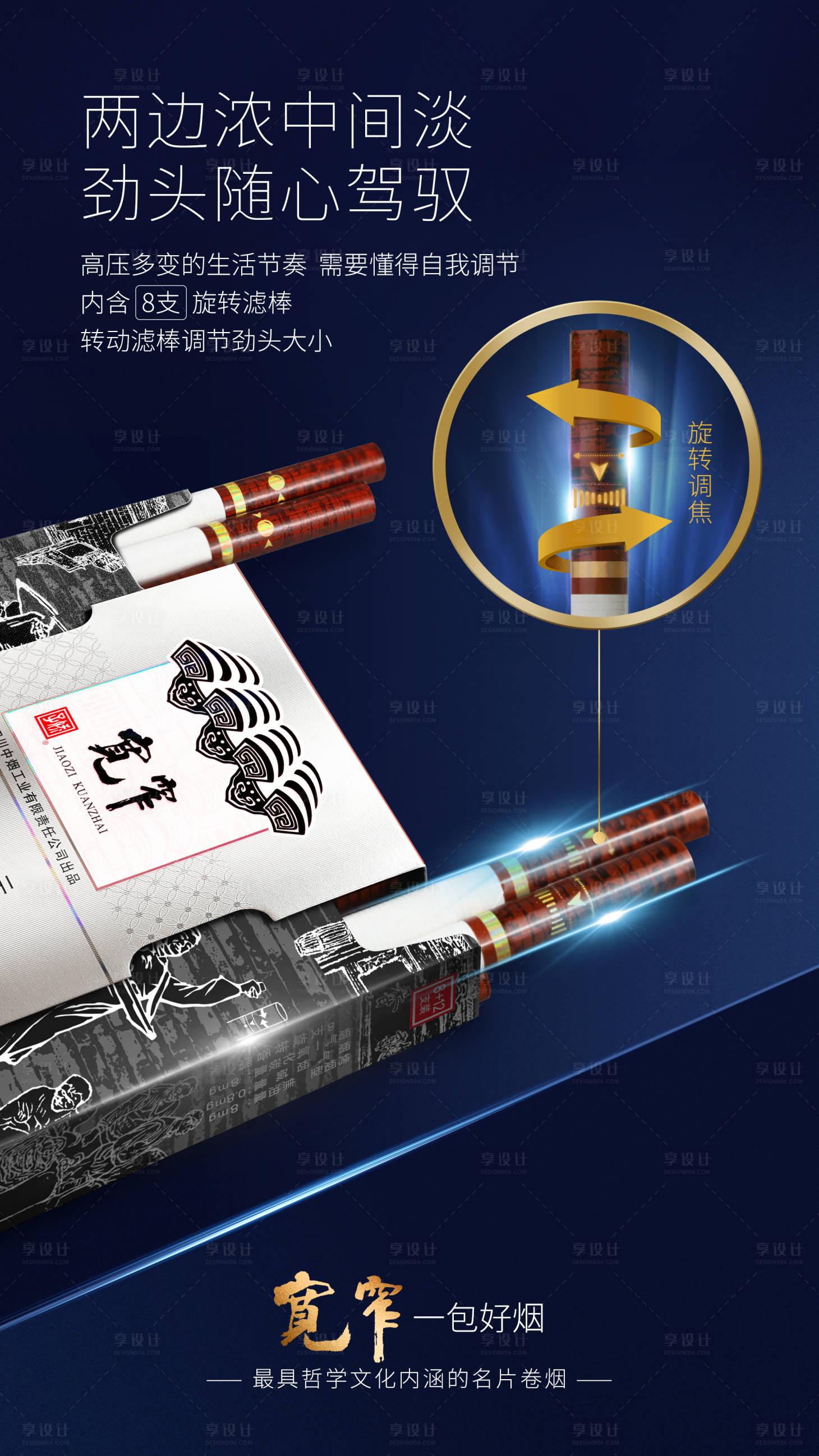 源文件下載【享設計】搜索編號：99400017664252894【產品創意海報設計】
