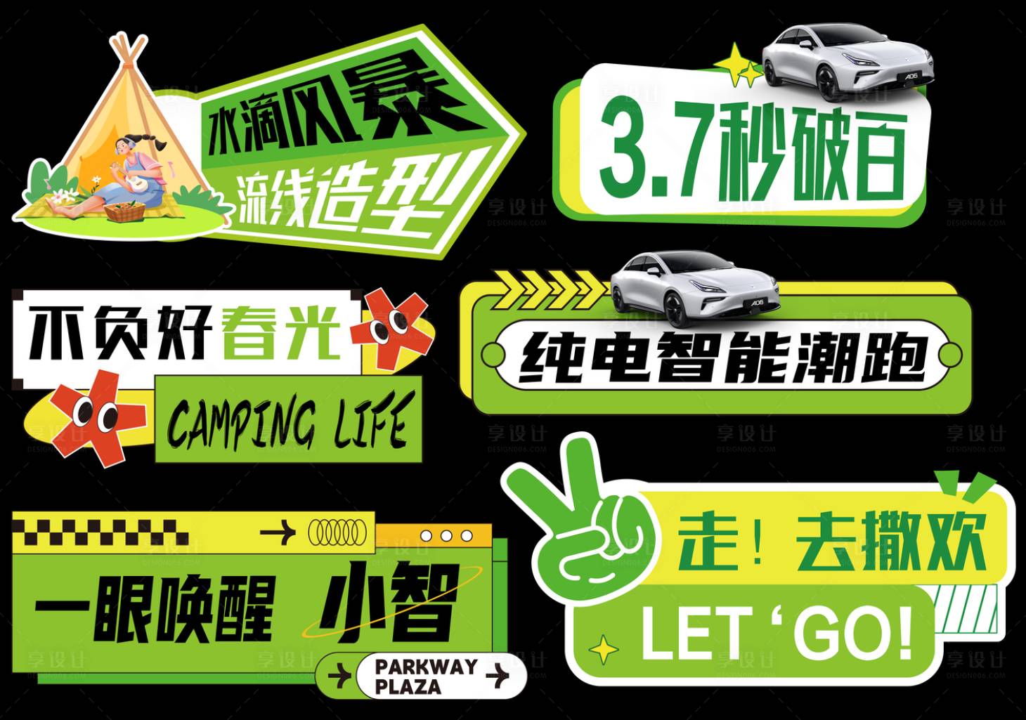 源文件下載【露營手舉牌】編號：83000017515145182