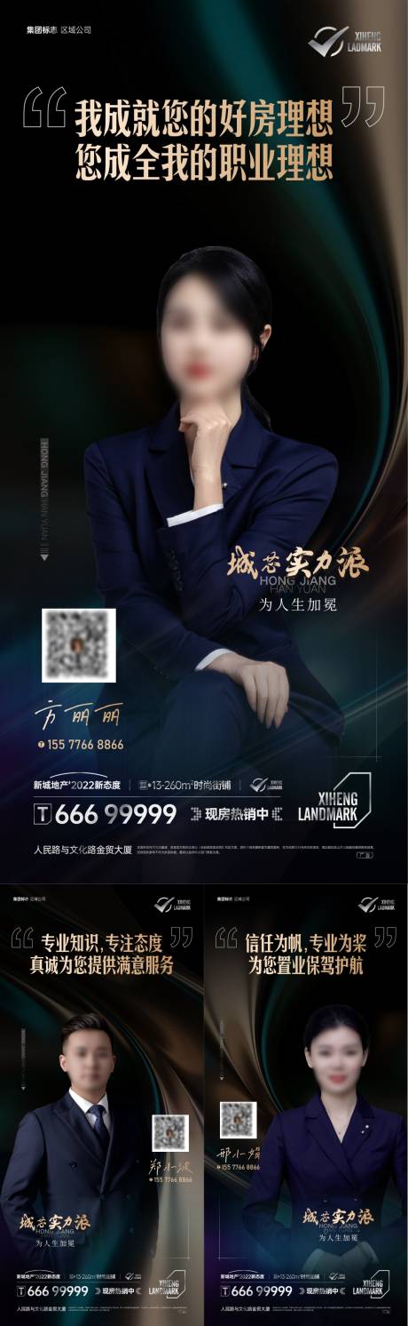 源文件下载【销冠团队海报】编号：47460017370692457