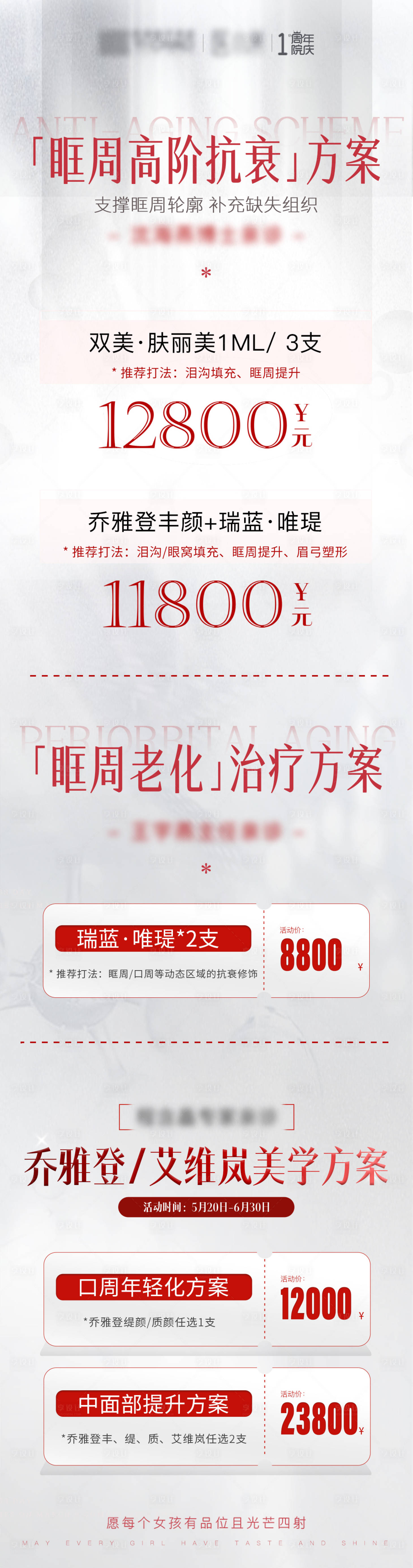 源文件下载【享设计】搜索编号：50440017207895878【专家医生介绍】