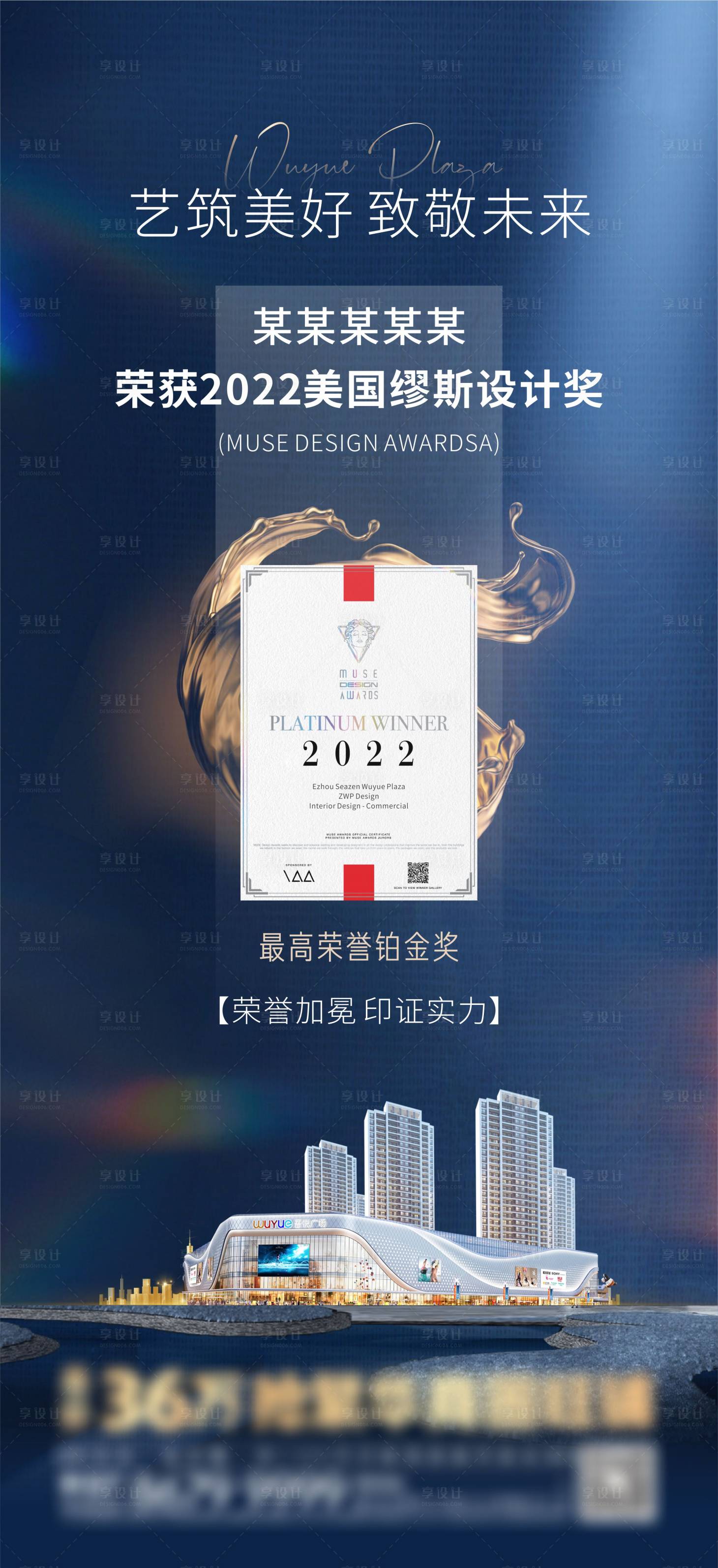 源文件下载【建筑设计获奖单图】编号：46930017713909461