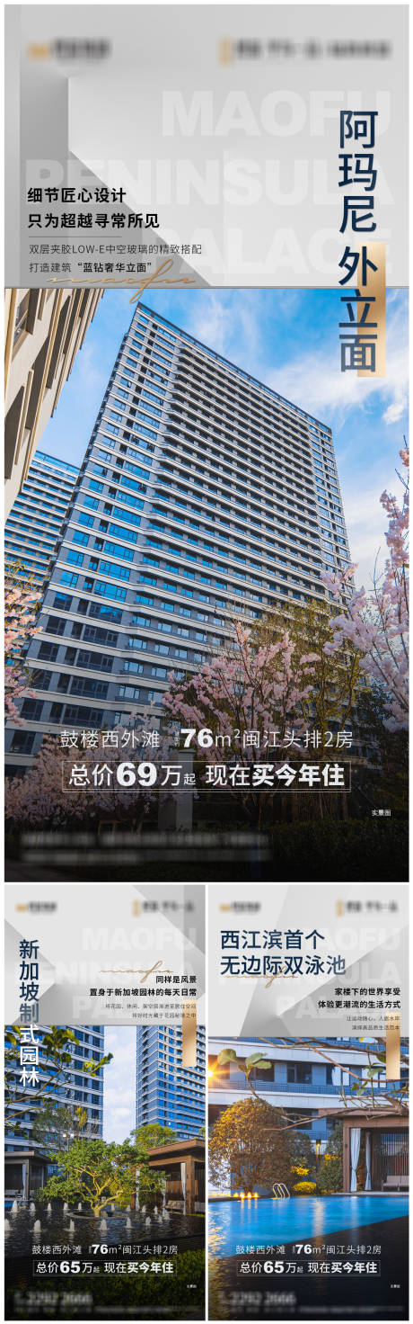 源文件下载【地产实景图系列海报】编号：78870017326861512