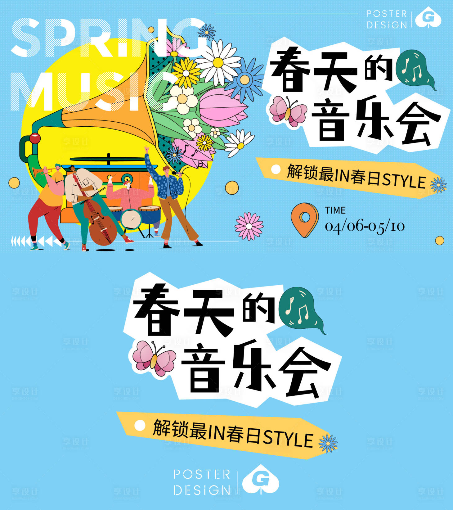 源文件下载【享设计】搜索编号：53170017712172312【春日音乐插画主画面】
