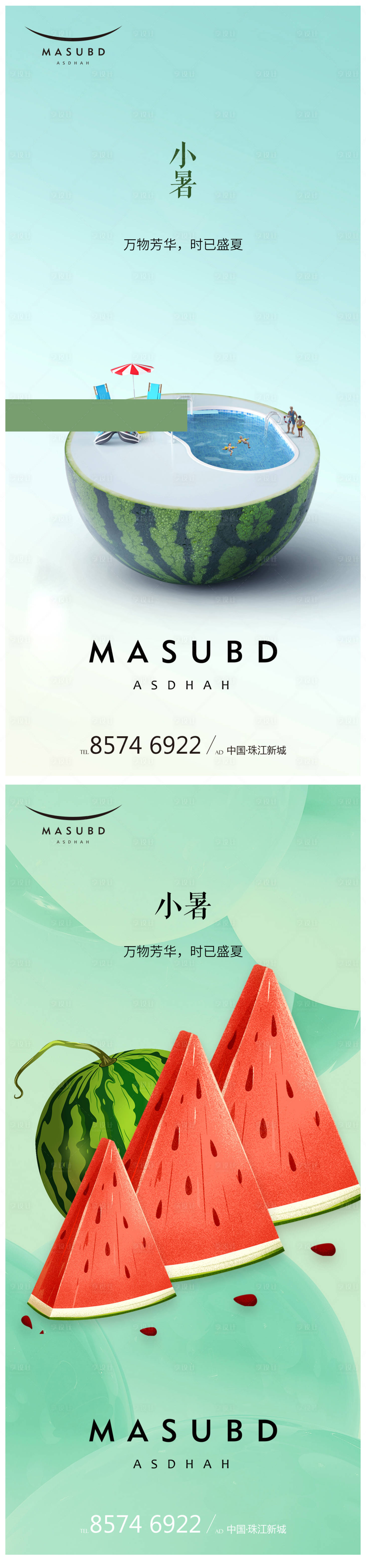 源文件下載【享設計】搜索編號：26330017736832986【小暑大暑處暑海報】
