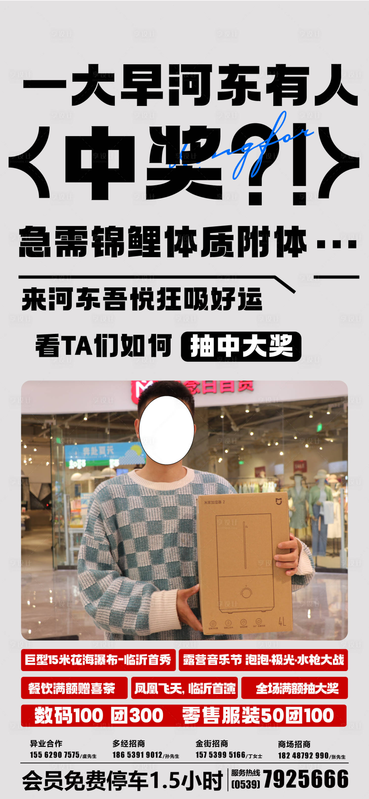 源文件下載【享設(shè)計】搜索編號：49340017109859879【中獎喜報】
