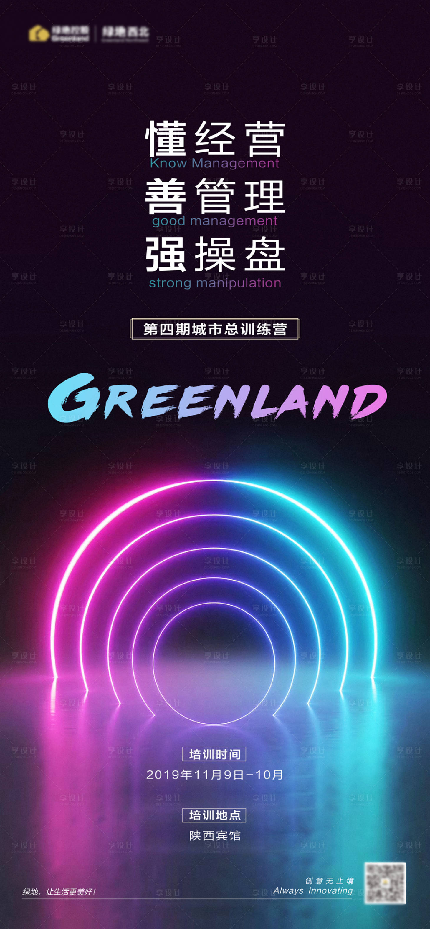 源文件下載【享設計】搜索編號：43580017086951069【地產海報】