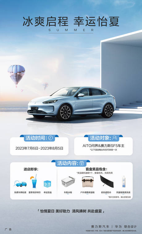 源文件下载【汽车活动海报】编号：64690017726625975
