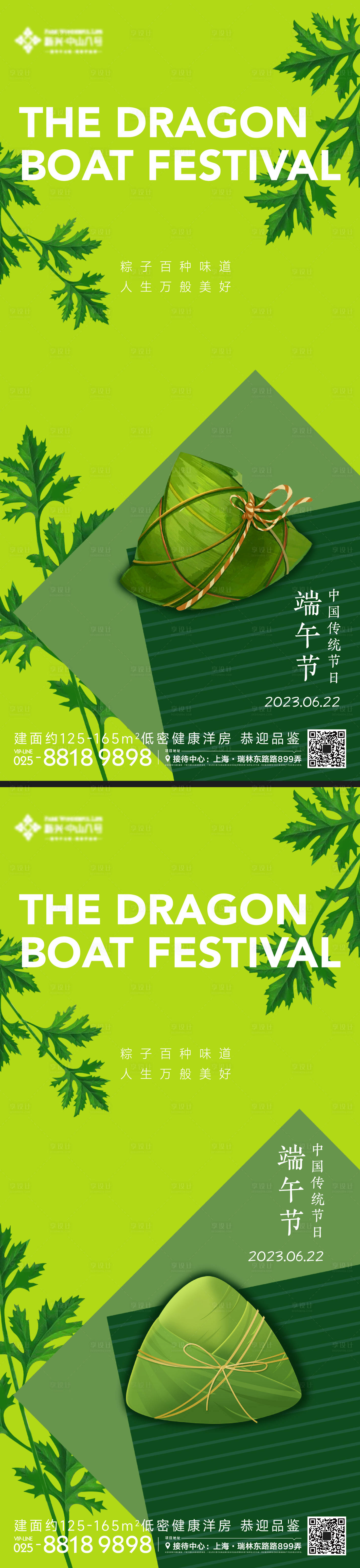 源文件下載【享設計】搜索編號：79870017198149561【端午節海報】