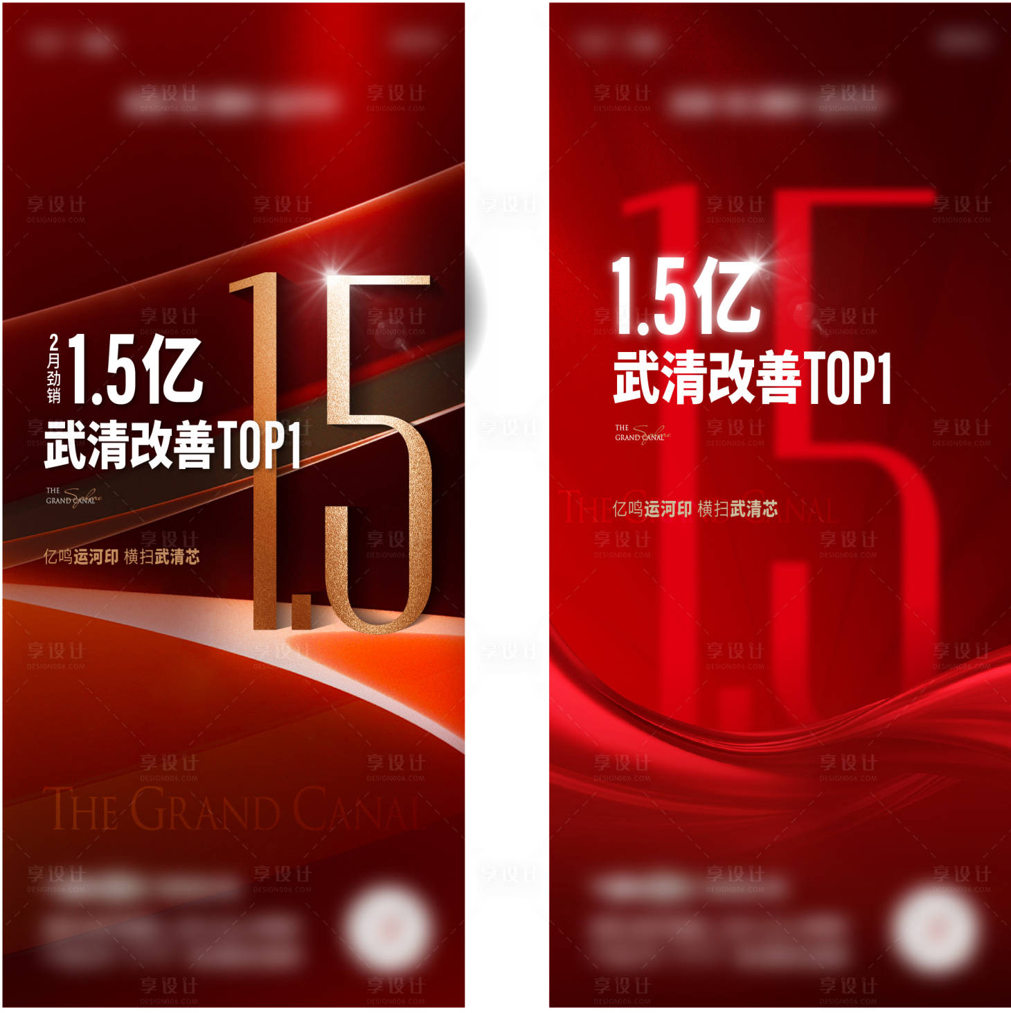 源文件下载【享设计】搜索编号：80950017710394372【热销海报】