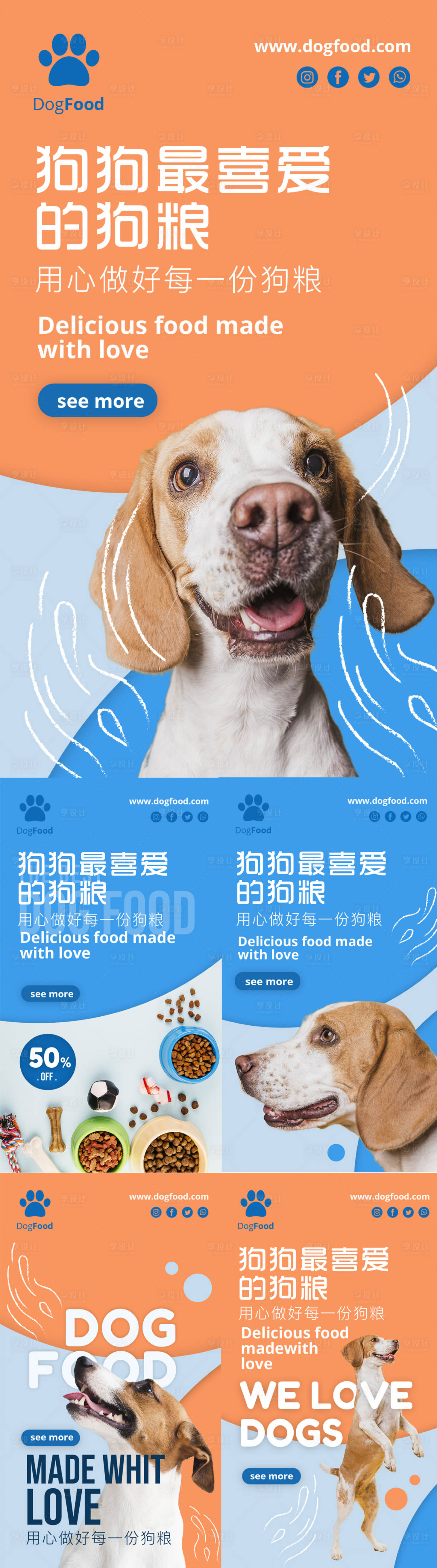 源文件下載【享設計】搜索編號：60090017699845538【寵物狗糧系列海報】