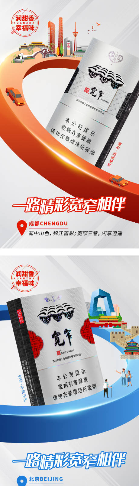 源文件下载【香烟产品创意系列海报】编号：83320017699811990