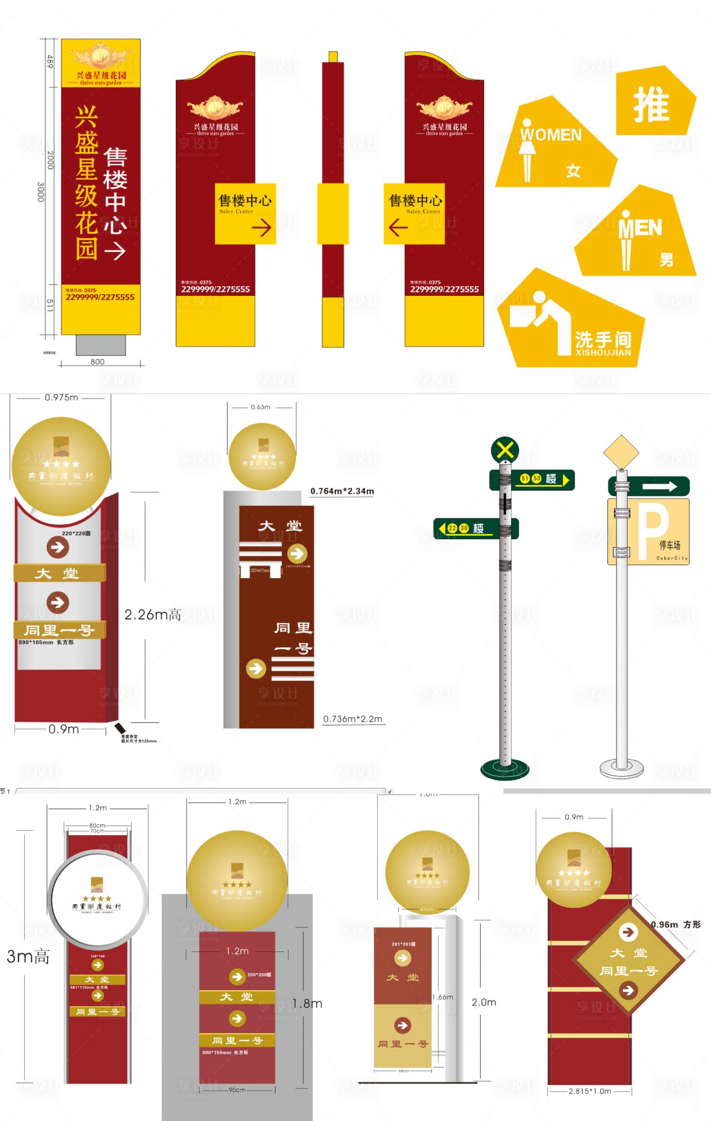 源文件下载【标识标牌园区引导索引指示牌立牌】编号：12730017324452521