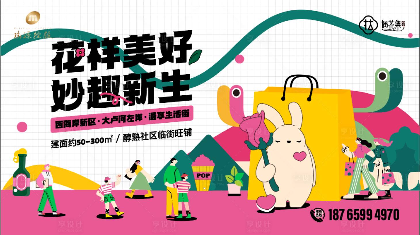 源文件下載【享設(shè)計(jì)】搜索編號(hào)：39010017350935665【活動(dòng)主KV】