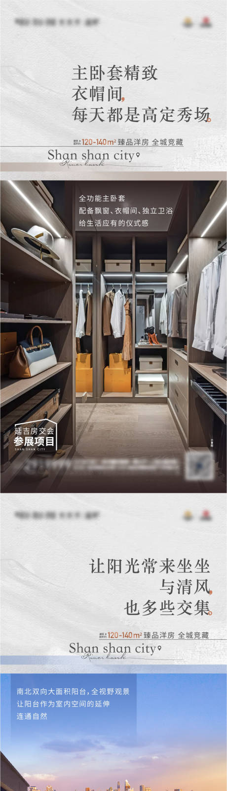 源文件下載【享設計】搜索編號：73160017166461568【戶型價值點系列海報】