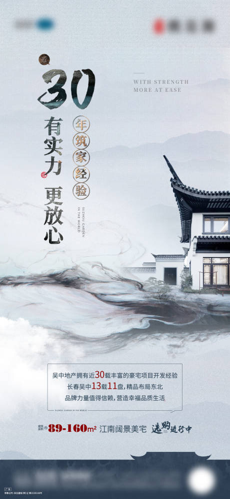 源文件下載【享設計】搜索編號：68630017583187975【中式海報】