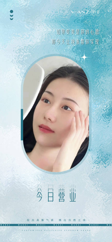 源文件下载【医美早安海报】编号：10490017282369160
