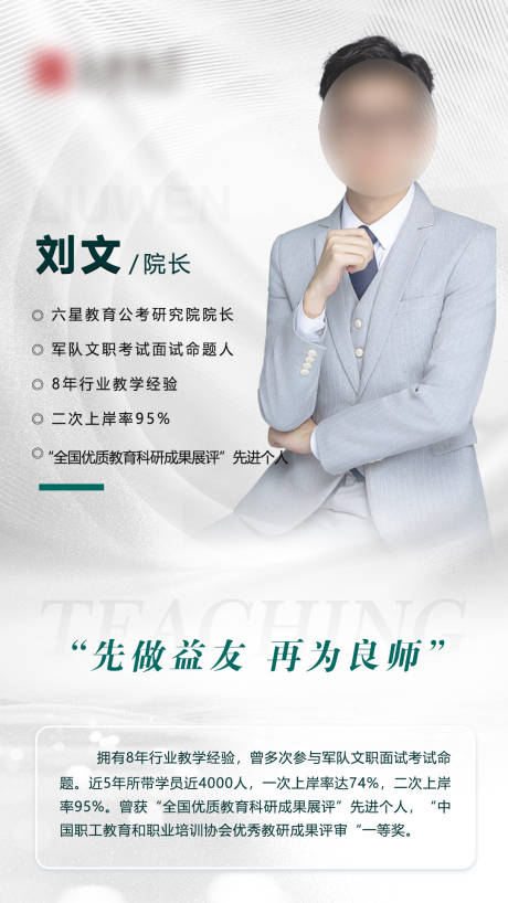 源文件下载【人物介绍】编号：50390017456329377