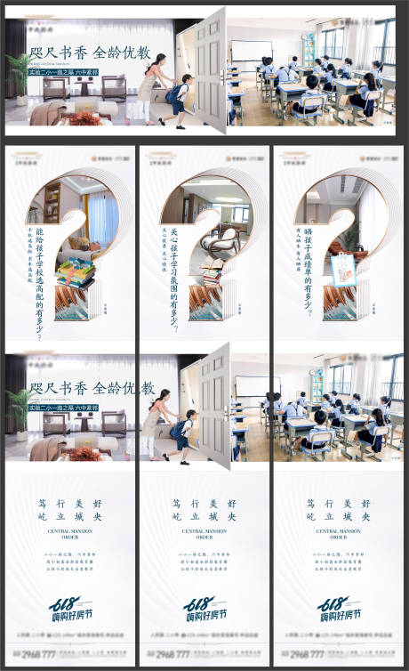 源文件下载【地产学区价值点三宫格】编号：30160017334933800