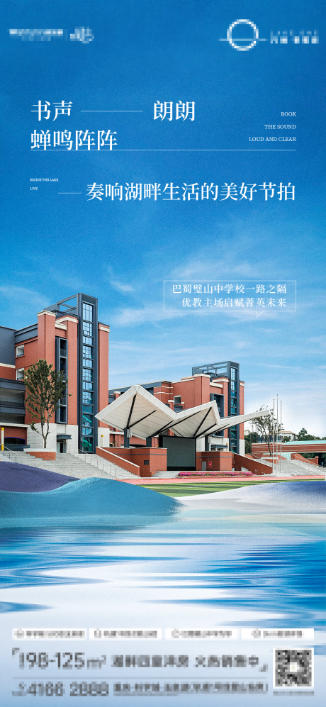 源文件下载【地产教育价值点海报】编号：18780017648748694