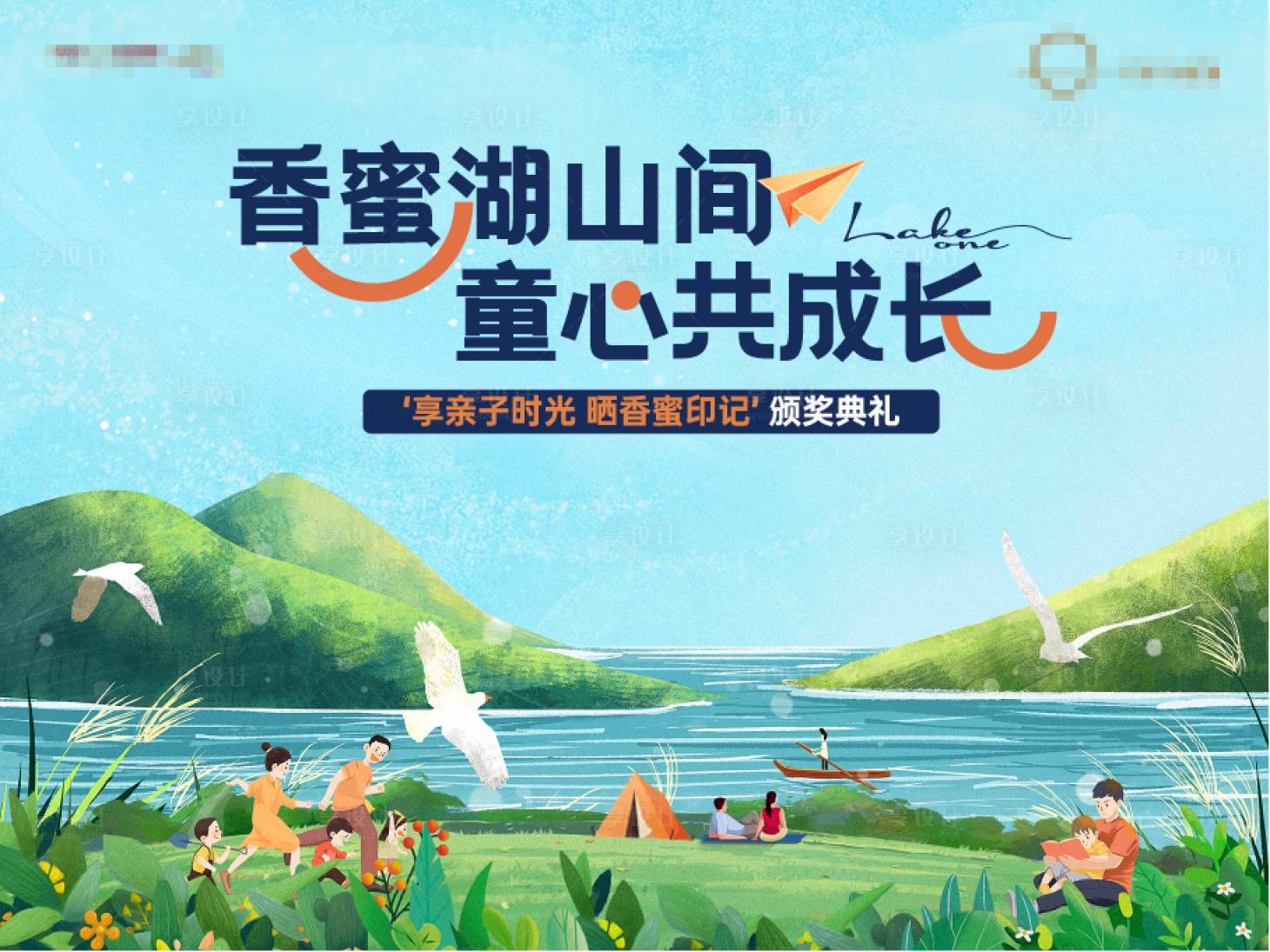 源文件下載【享設(shè)計(jì)】搜索編號：70100017649805033【頒獎典禮活動背景板】