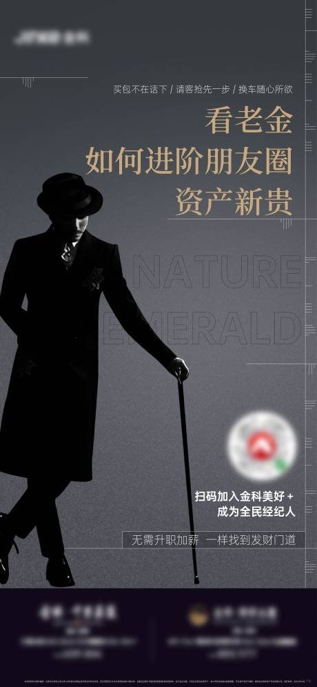 源文件下载【全民经纪人刷屏】编号：75360017588336169