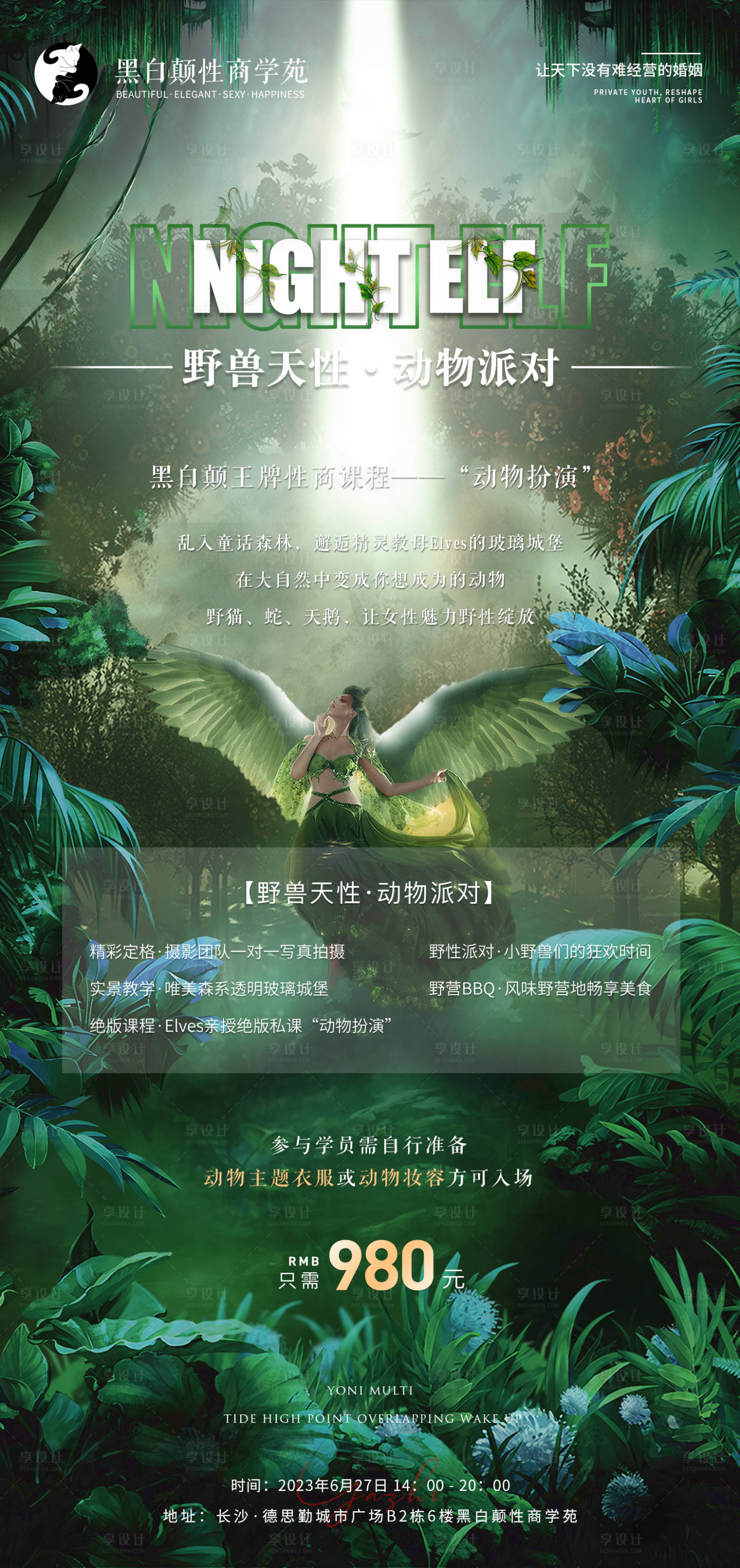 源文件下载【派对、】编号：24180017404649164