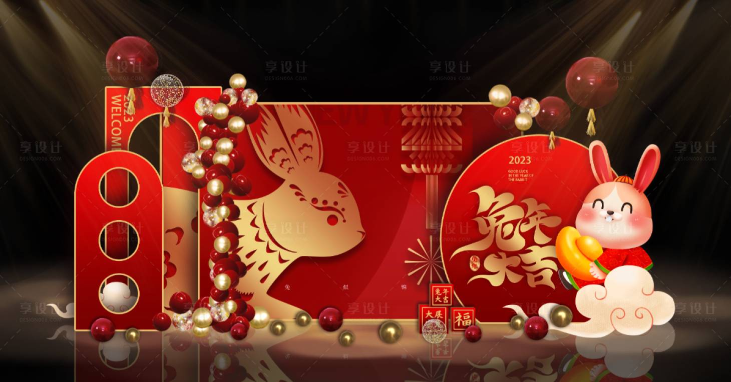 源文件下載【享設計】搜索編號：16200017080934639【兔年美陳】