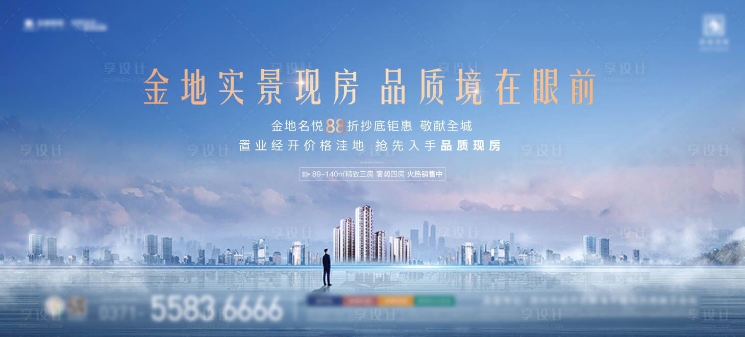 源文件下載【享設計】搜索編號：74210017449676907【地產現房主畫面】