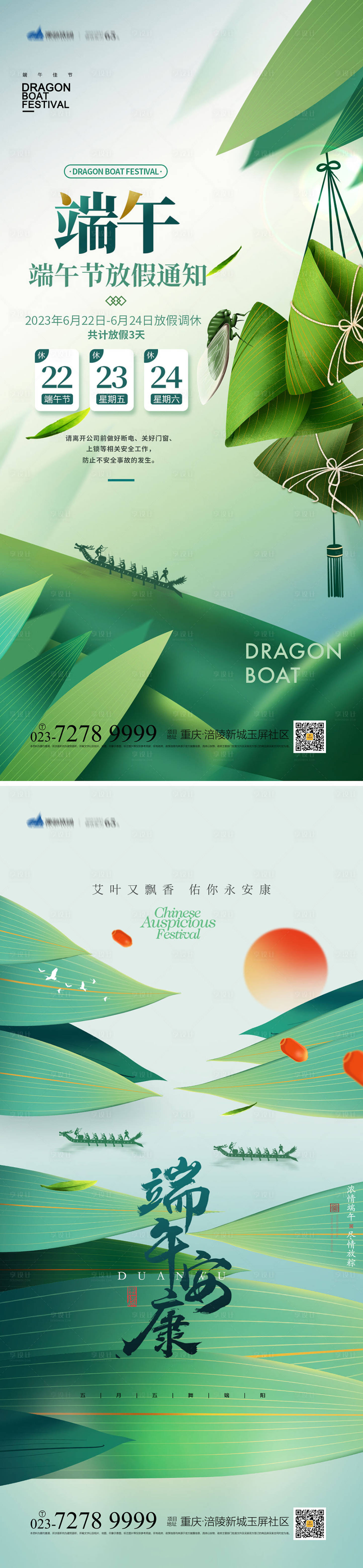 源文件下載【享設(shè)計(jì)】搜索編號：60280017412556517【端午節(jié)海報(bào)】
