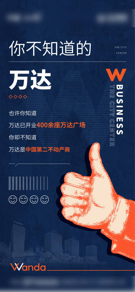 源文件下载【万达广场】编号：24800017206515002