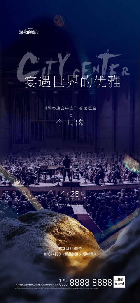 源文件下載【享設計】搜索編號：17900017674757100【音樂暖場活動海報】