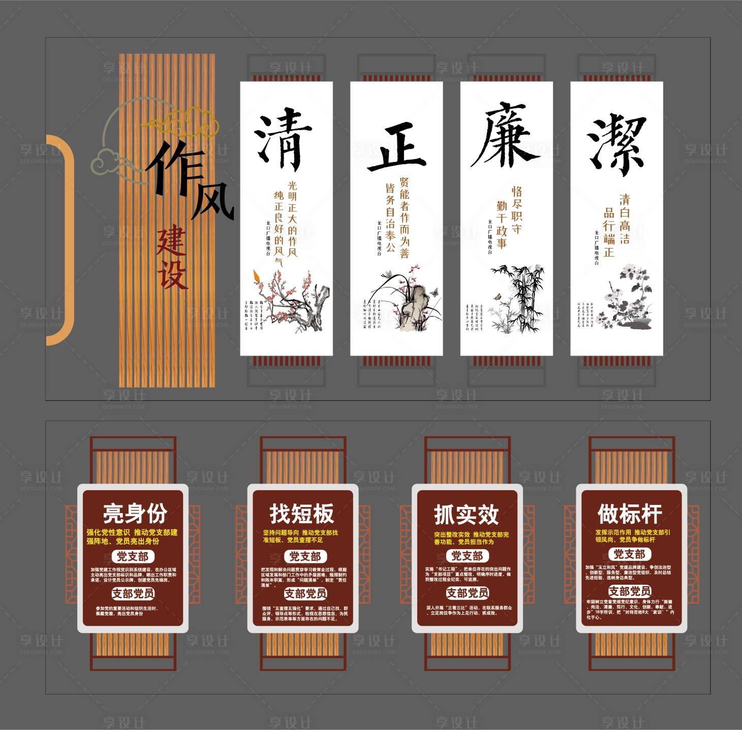 源文件下载【享设计】搜索编号：58590017295565990【廉政文化墙】