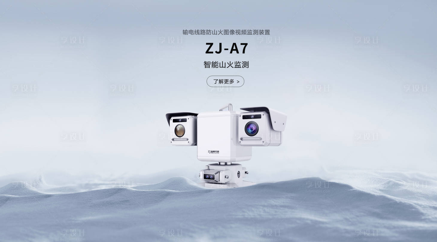 源文件下载【享设计】搜索编号：42960017114847758【产品宣传图banner】