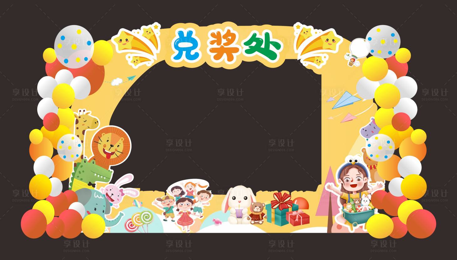 源文件下载【享设计】搜索编号：44920017296671340【兑奖处拍照门头】