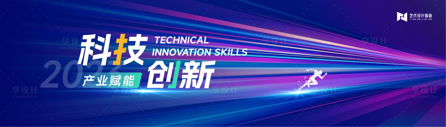 源文件下載【享設計】搜索編號：50270017357269396【藍色科技高端漸變主背景KV】