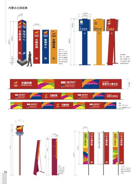 源文件下载【园区导视系统】编号：20230609155309141