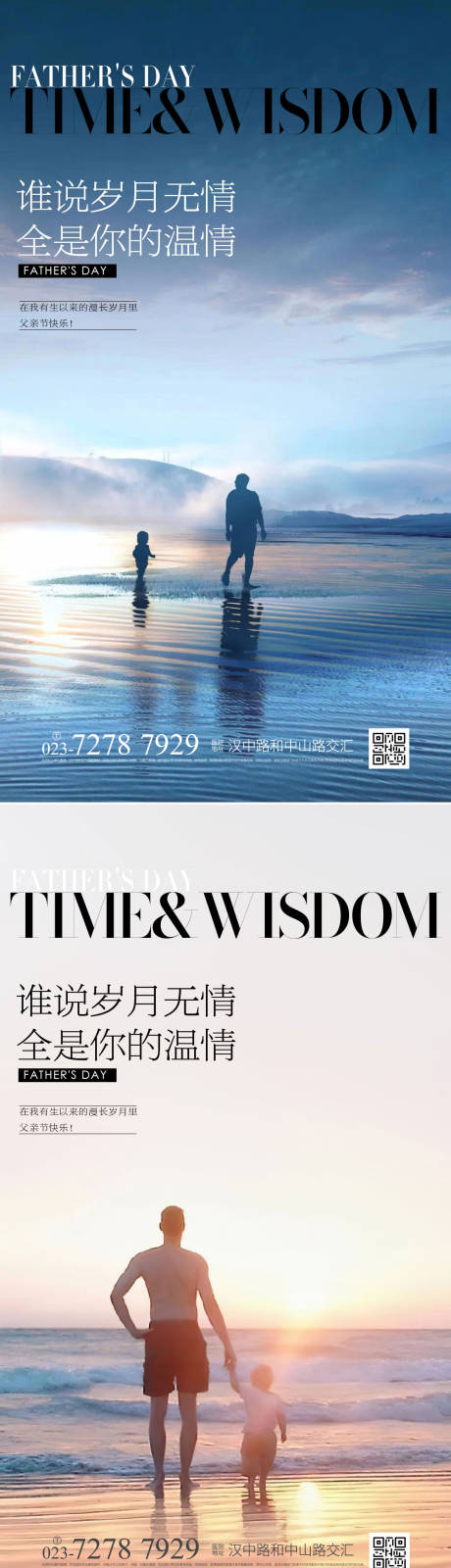 源文件下載【享設(shè)計(jì)】搜索編號(hào)：94000017124116283【父親節(jié)快樂系列海報(bào)】