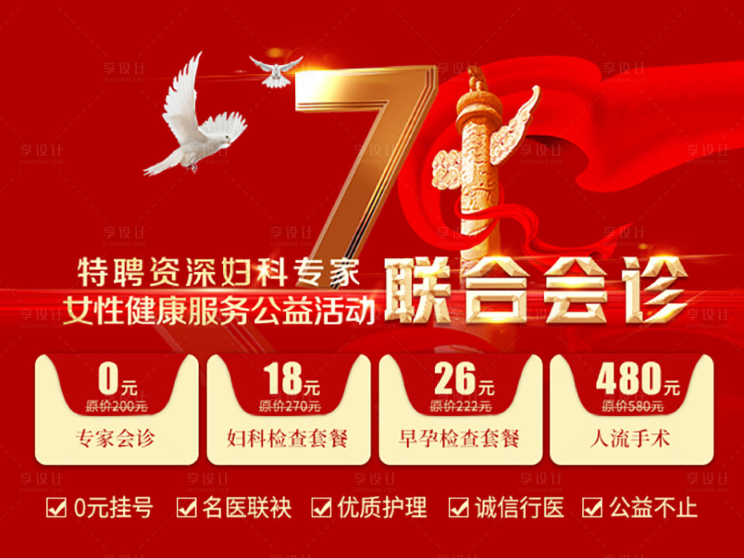 源文件下载【享设计】搜索编号：48290017300375031【建党节海报】