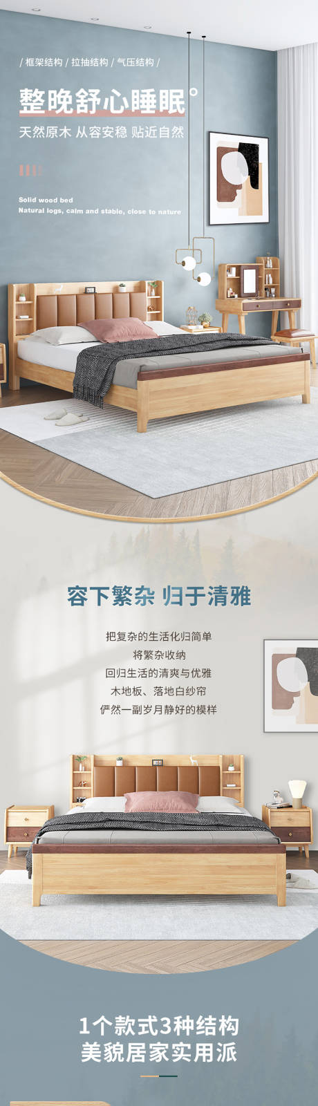 源文件下载【实木床电商详情页】编号：82560017336965775
