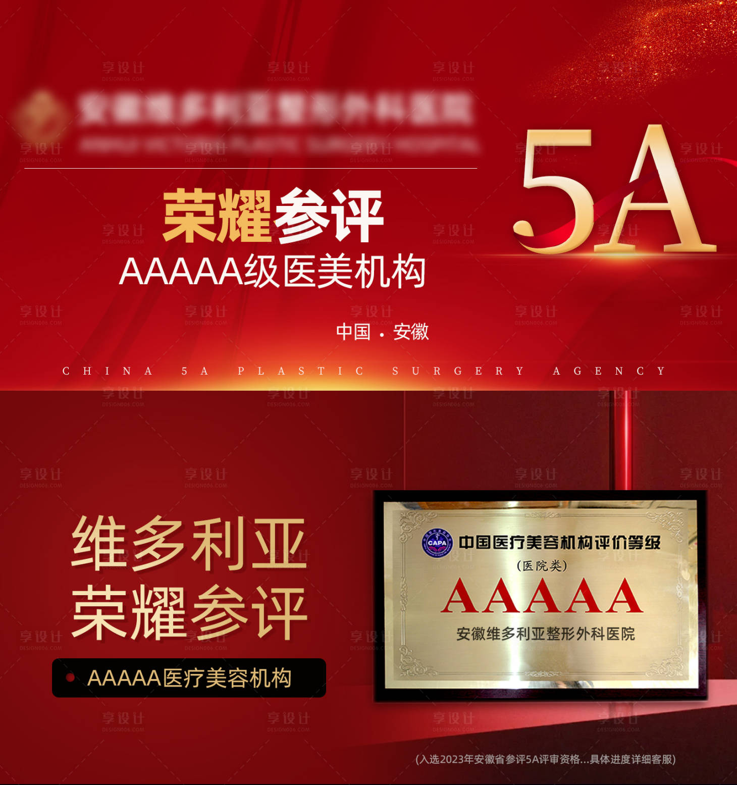 源文件下載【享設計】搜索編號：97550017229428454【公司資質背景banner】