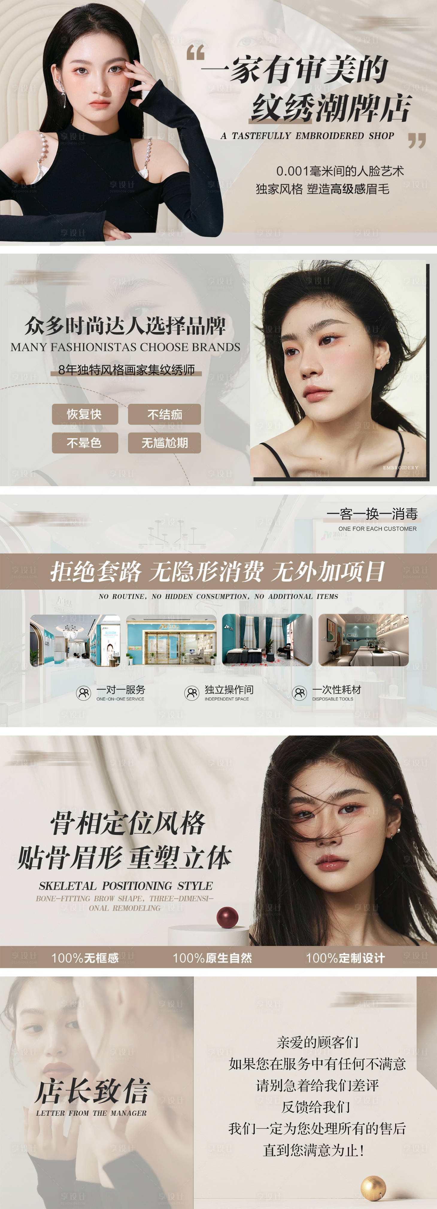 源文件下载【享设计】搜索编号：74480017560143040【美团大众半永久店铺装修】