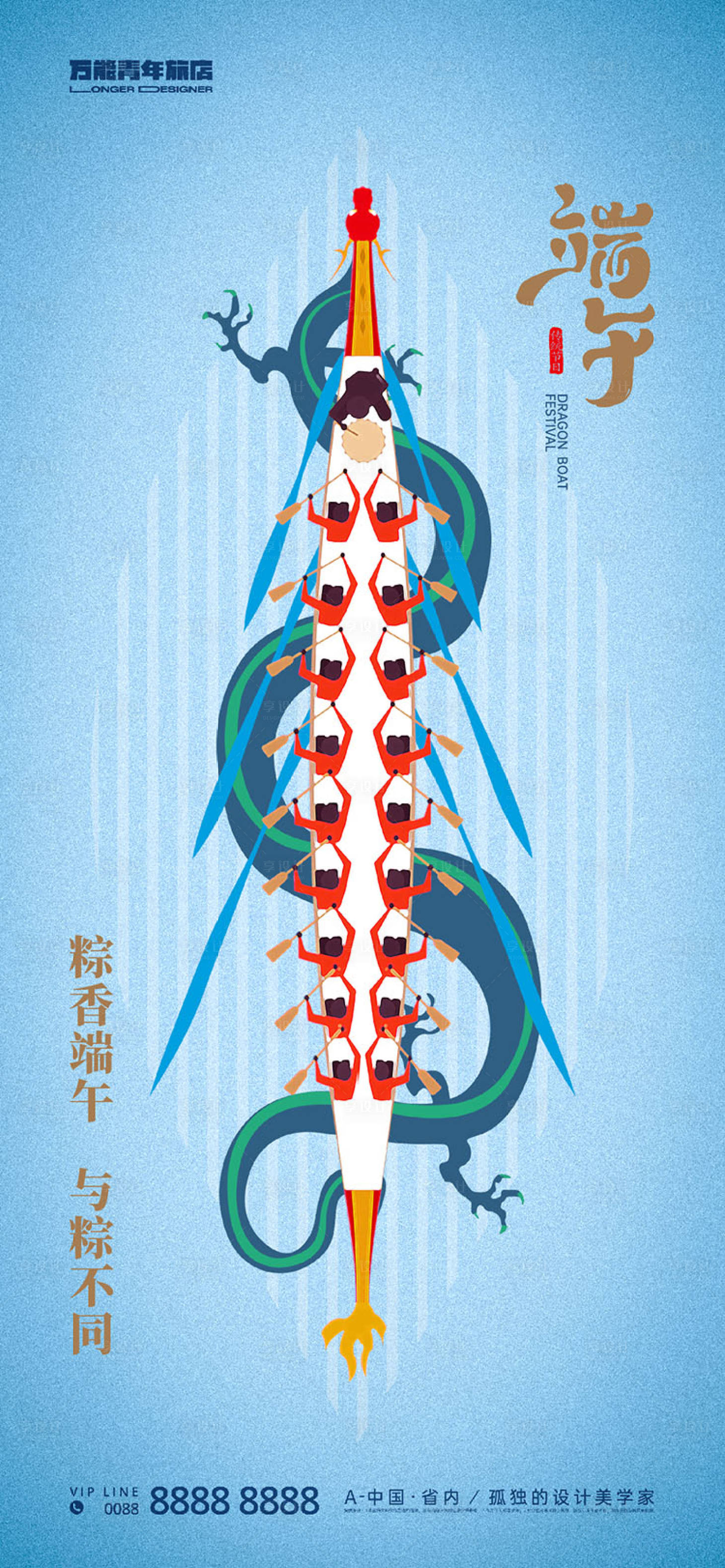 源文件下載【享設(shè)計(jì)】搜索編號(hào)：35840017507686243【地產(chǎn)端午節(jié)海報(bào)】
