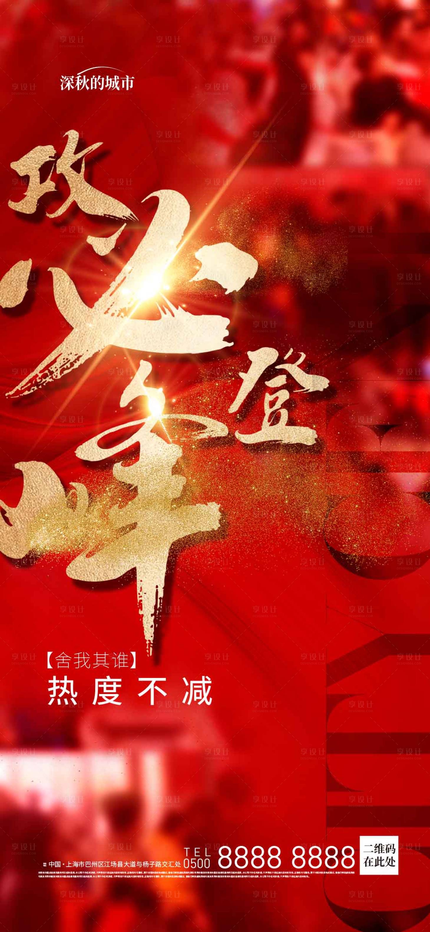 源文件下载【享设计】搜索编号：34090017471595603【热销开盘热销】