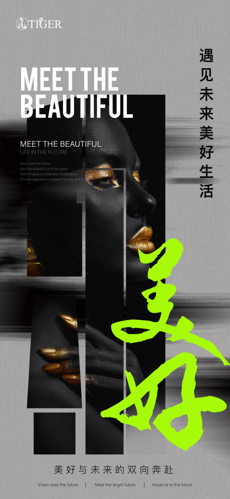 源文件下載【享設(shè)計(jì)】搜索編號(hào)：77460017583703566【高端商業(yè)地產(chǎn)海報(bào)】